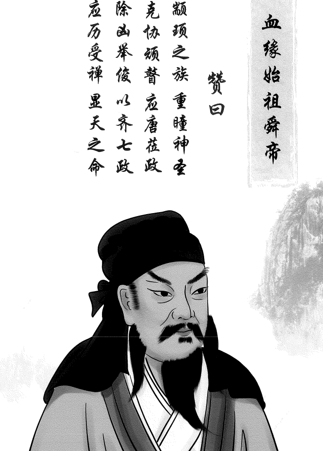 陈氏总谱